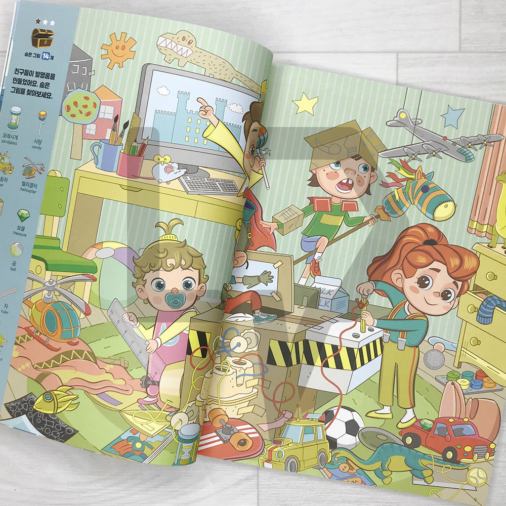 Hidden Pictures for Smart Kids 1004: Treasures 머리가 똑똑해지는 숨은그림찾기 1004 보물
