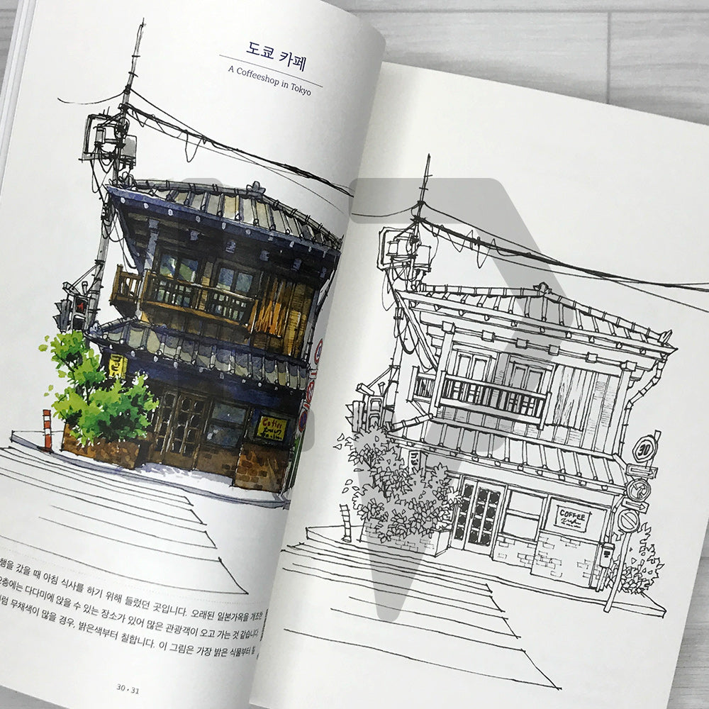On a Beautiful Day: Urban Coloring Book 이렇게 멋진 날에 어반 컬러링북