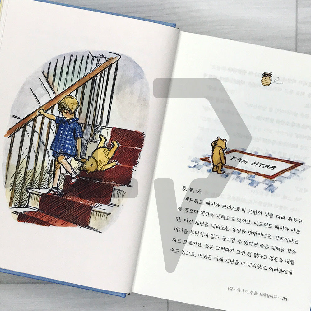 The Complete Tales of Winnie-the-Pooh 곰돌이 푸 전집