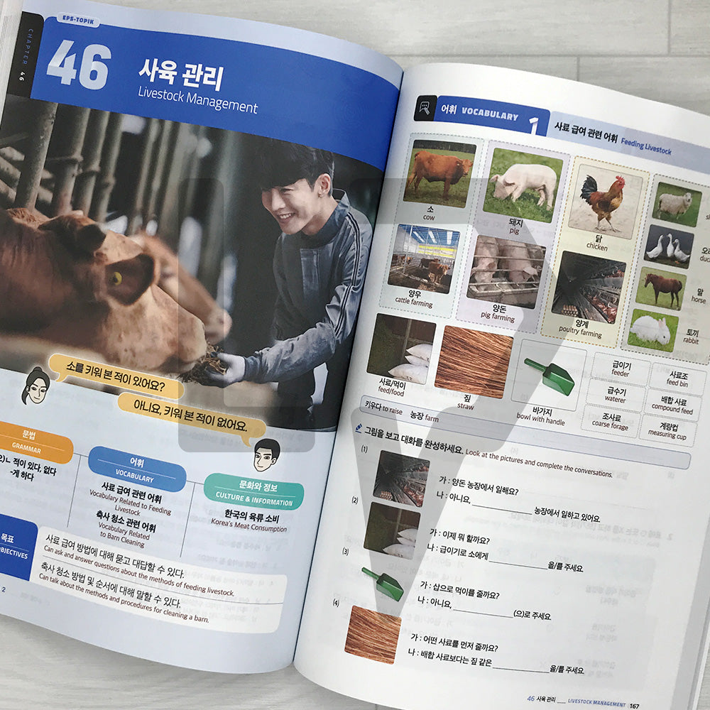 Employment Permit System TOPIK (EPS-TOPIK) NEW Standard Korean Textbook Volume 2. Work Life Korean 고용허가제 한국어능력시험 New 한국어 표준교재 2 직장생활 한국어