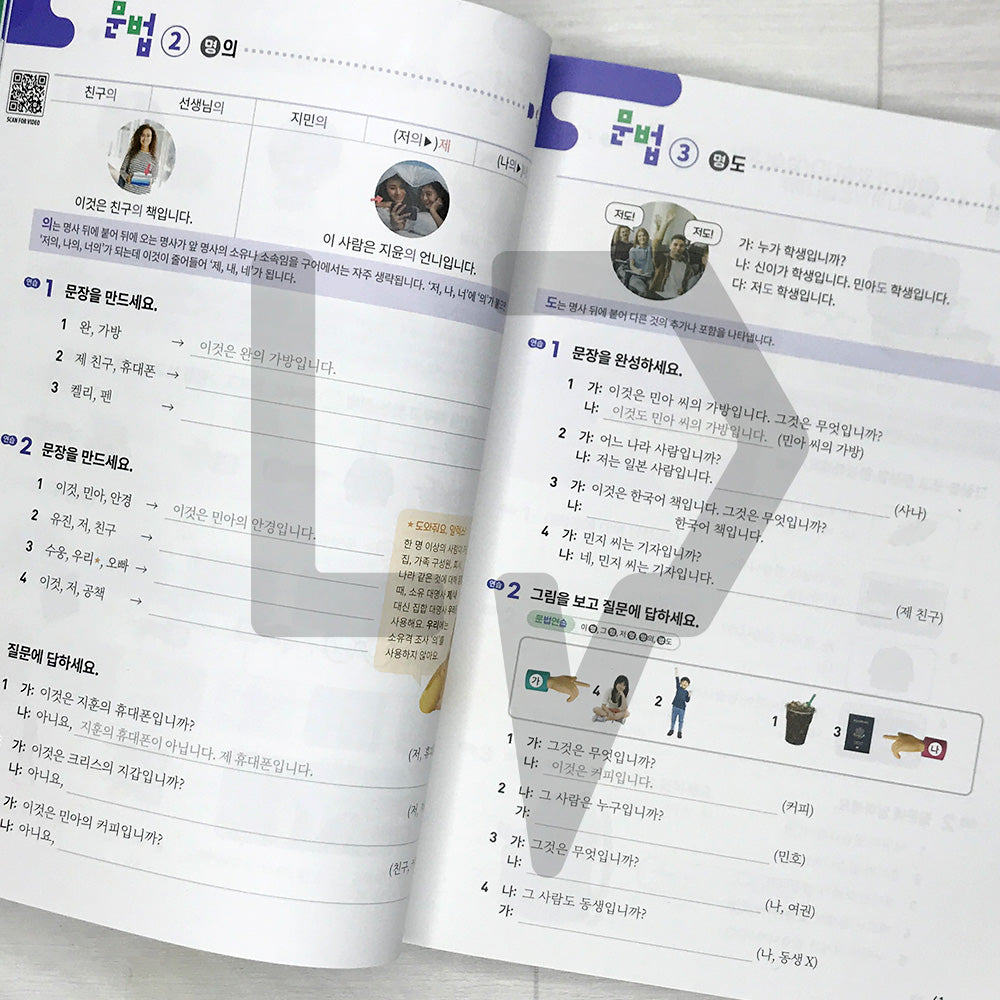 Korean Mate: Learn Korean with Expert Tips and the Latest Cultural Trends 한국어메이트 Level 1