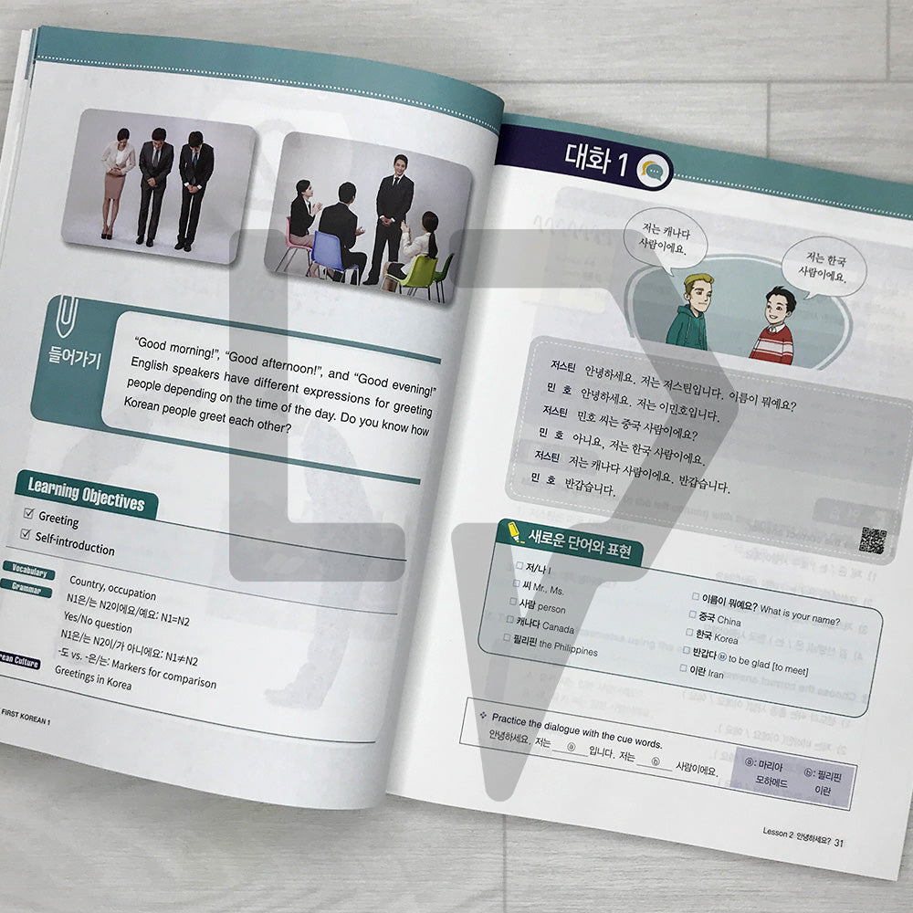 My First Korean 1 Beginner Textbook