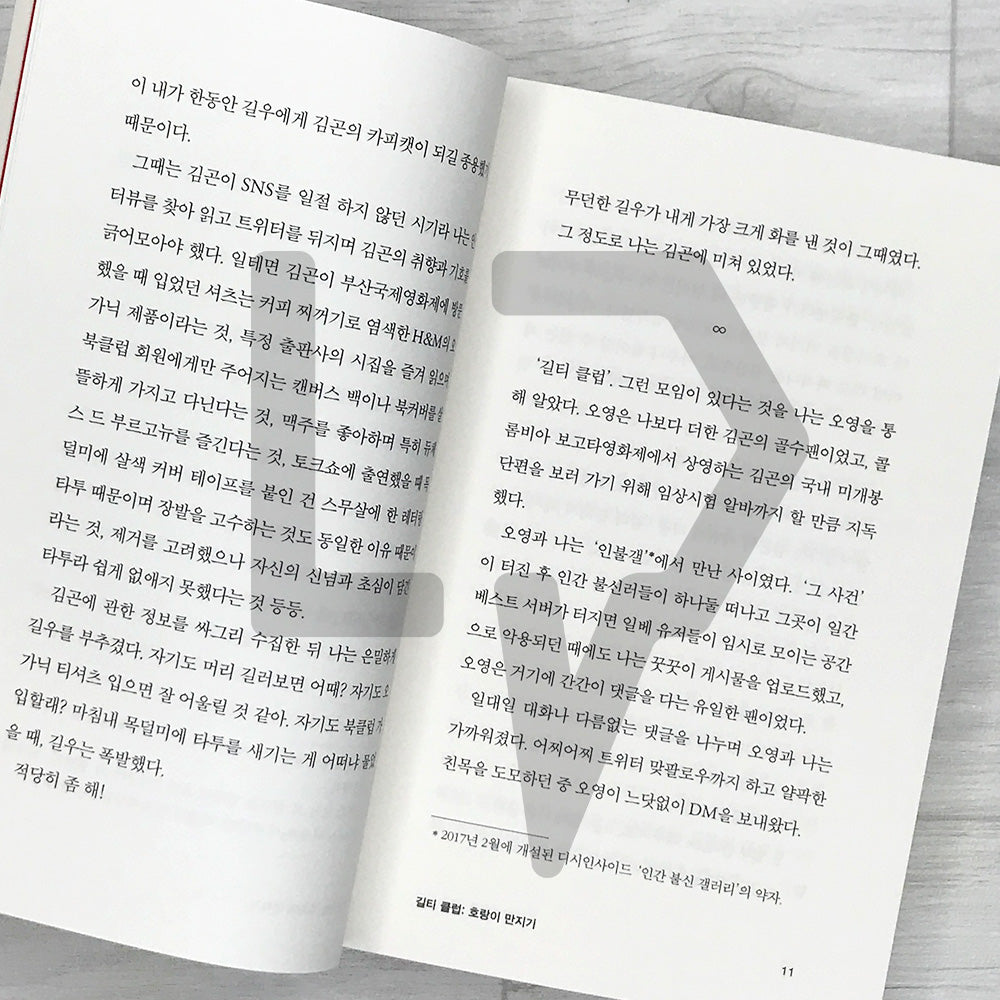 Honmono 혼모노 - Life Pattern Korea