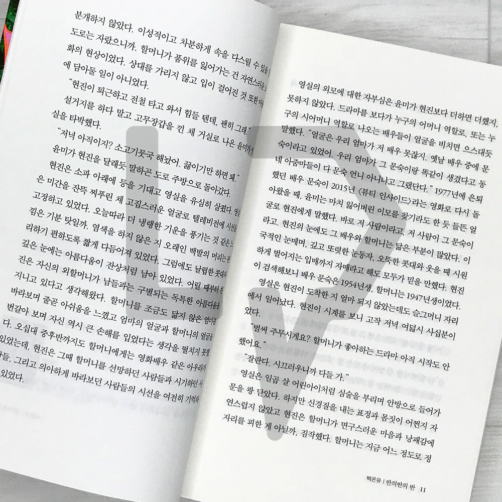 2025 16th Young Writers Award Anthology 2025 제16회 젊은작가상 수상작품집