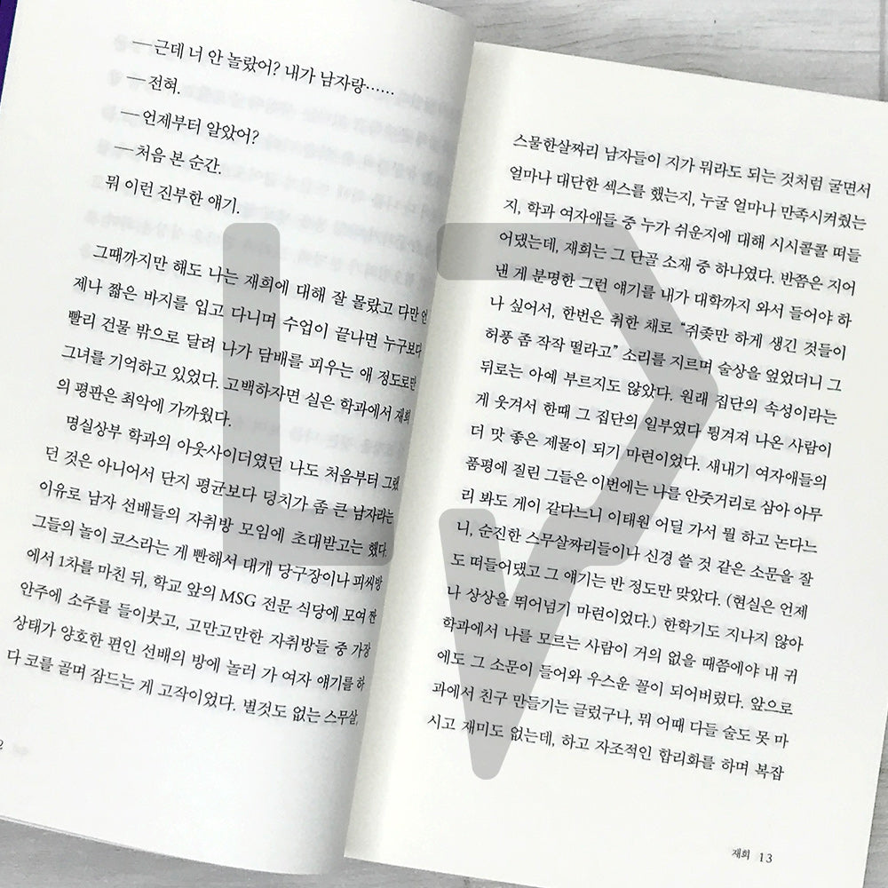 Love in the Big City 대도시의 사랑법 - Life Pattern Korea