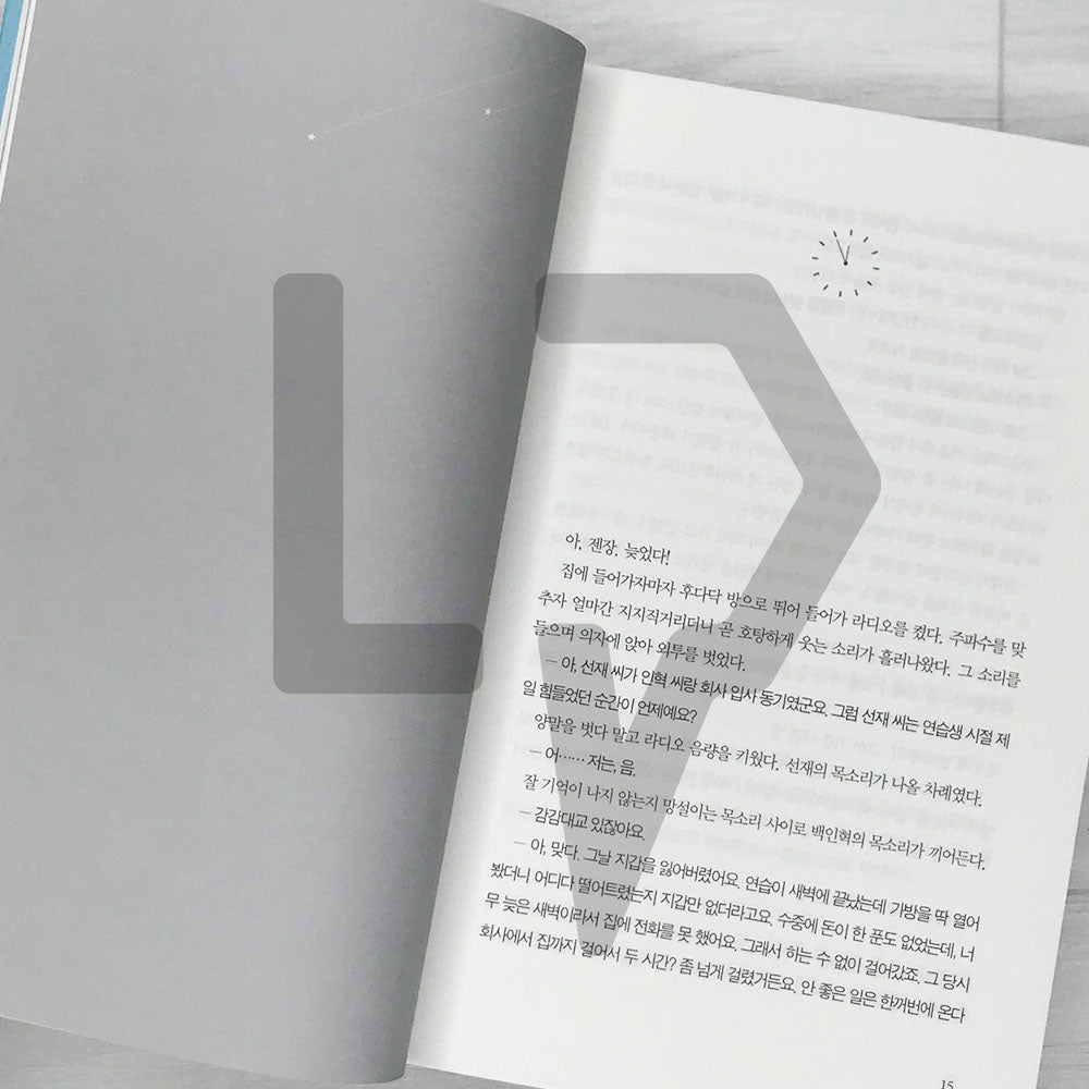 Tomorrow's Best: Lovely Runner (Runaway with Sun-jae on Piggyback) 내일의 으뜸