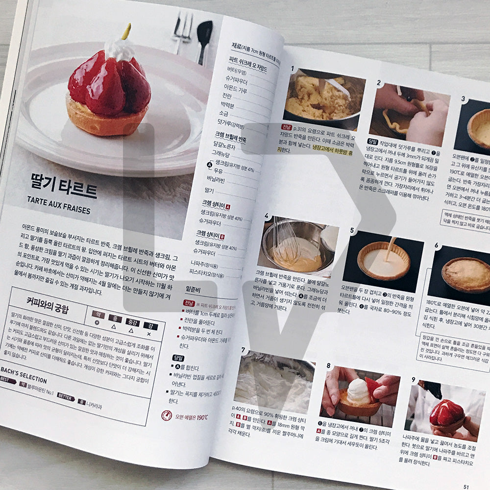 Cafe Desserts Taught Earnestly by Tokyo’s Coffee Maestro: Cafe Bach’s Recipes for the Best Flavor 도쿄 커피명가에서 진심으로 알려주는 카페 디저트