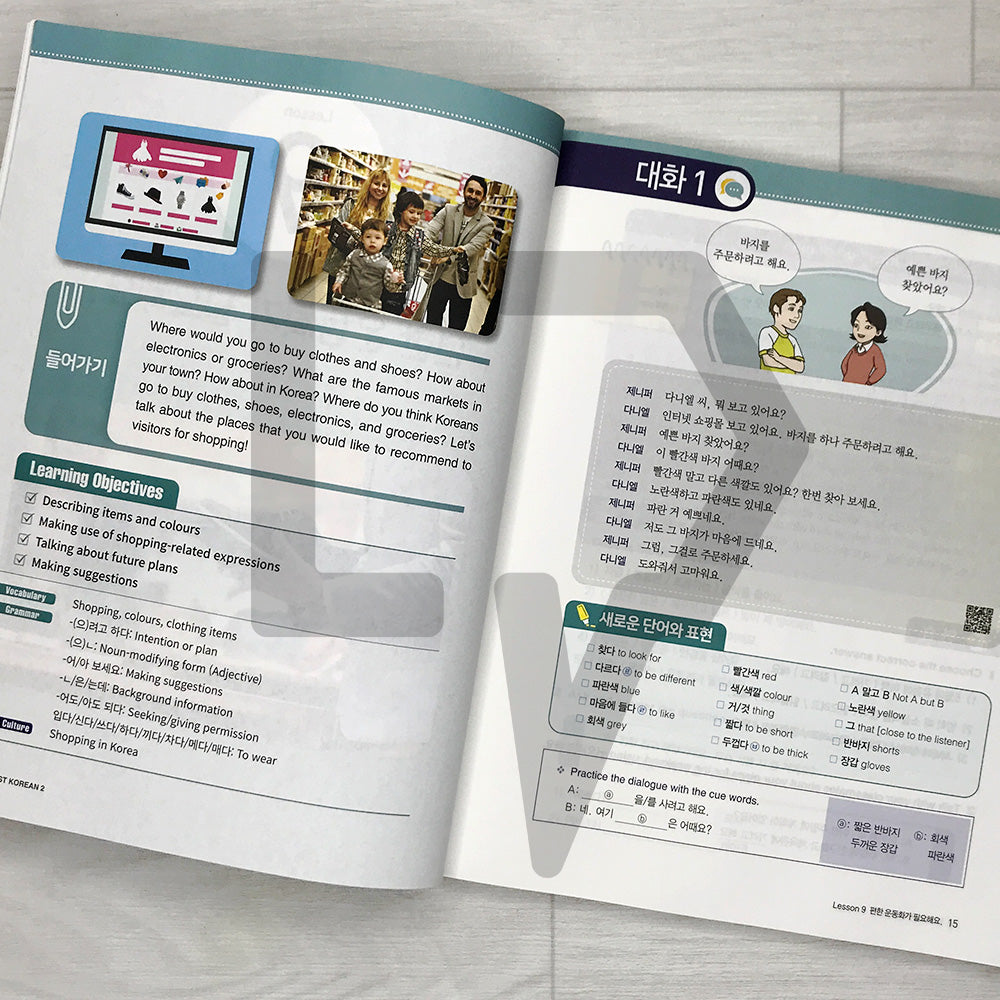 My First Korean 2 Intermediate Textbook