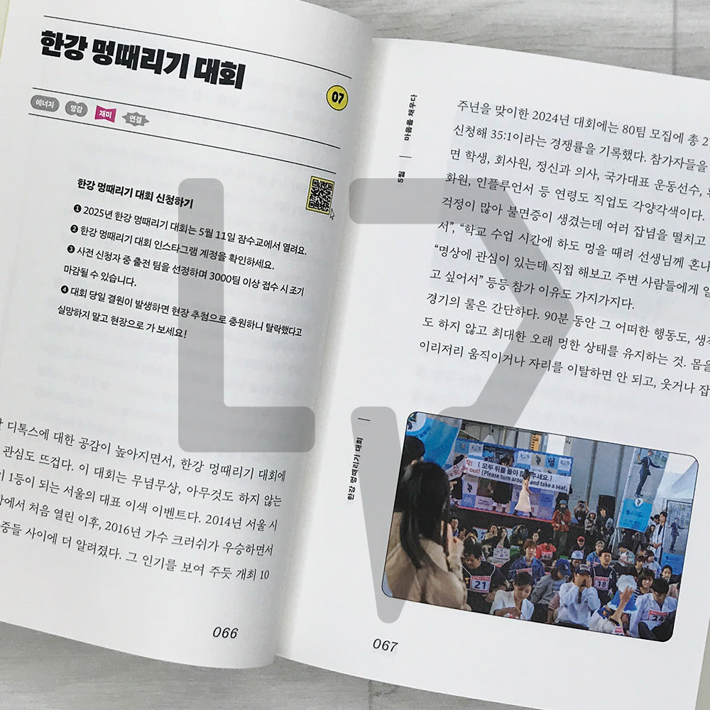 Seoul Playbook 365 서울 플레이북 365