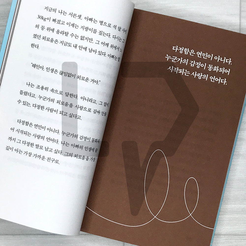 Kindness Wins: Words That Remain, Ways of Relating That Change Relationships 다정한 사람이 이긴다