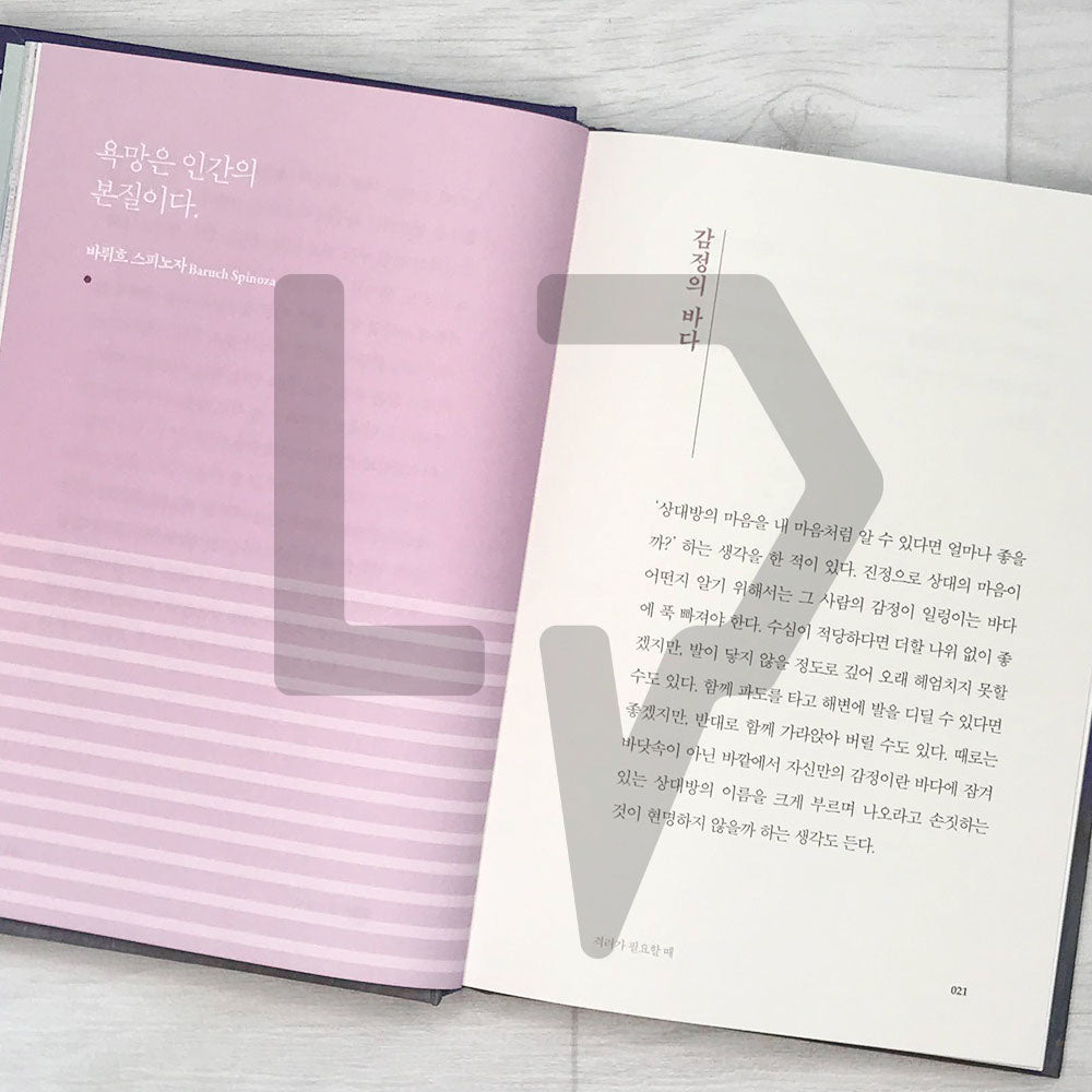 The story I want to tell myself back in that time 그때의 나에게 해주고 싶은 이야기 - Life Pattern Korea