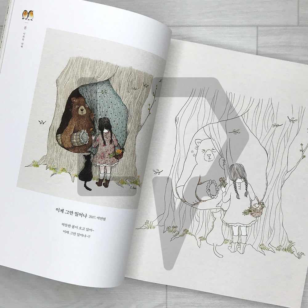 Longed-for Season: Repainting Our Stories Coloring Book 그리운 계절: 다시 그리는 우리들의 이야기 컬러링북