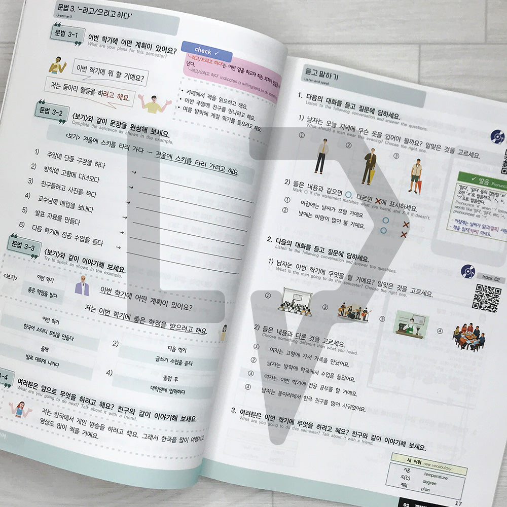 Korea University Korean - Liberal Arts Korean 고려대 교양 한국어 Vol. 2