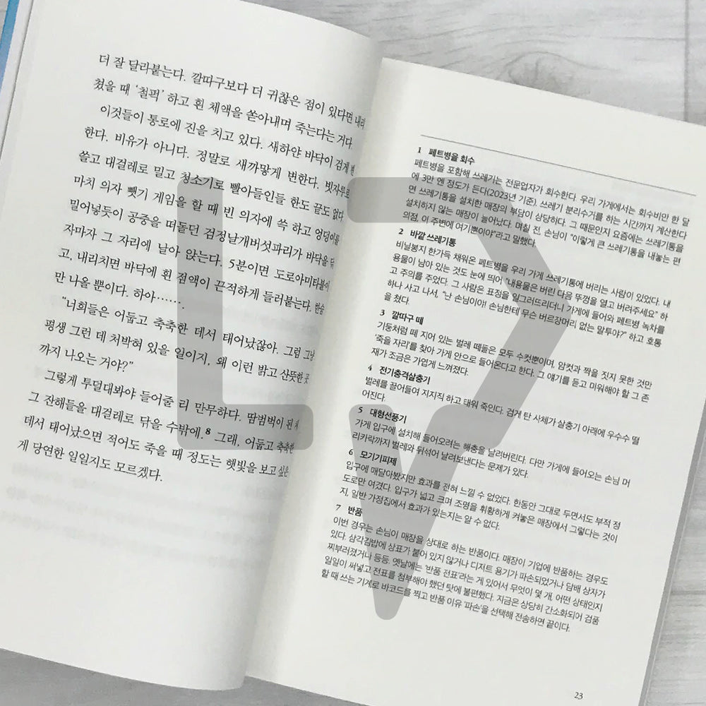 Running a Convenience Store for 30 Years (Convenience store owner's last-minute diary) - Sweat and Tears Document Diary Series 편의점 30년째 - Life Pattern Korea