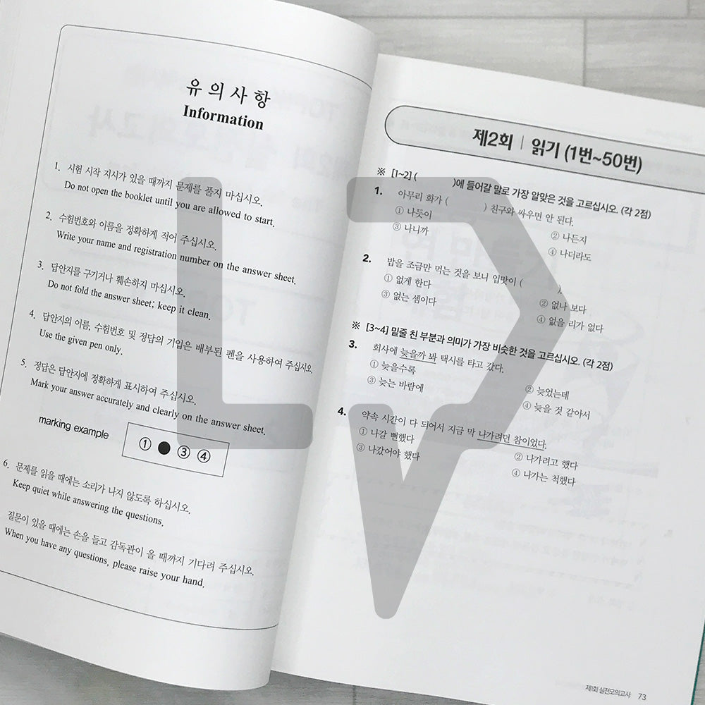 TOPIK 300+ TOPIK 2 New Mock Tests 5 Sets 토픽300+ 한국어능력시험 토픽 2 New 실전모의고사 5회분