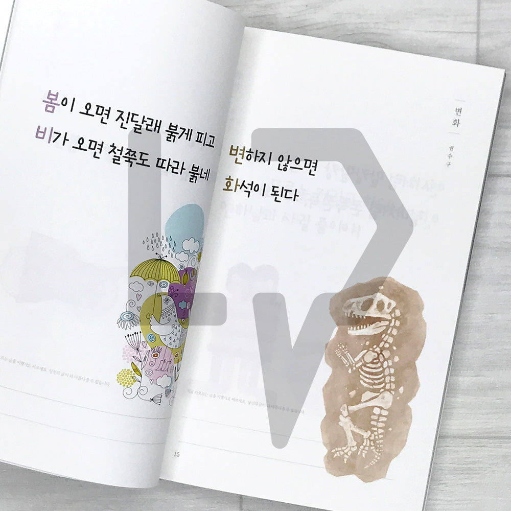 Creative Wordplay in Two Syllables. 이행시놀이
