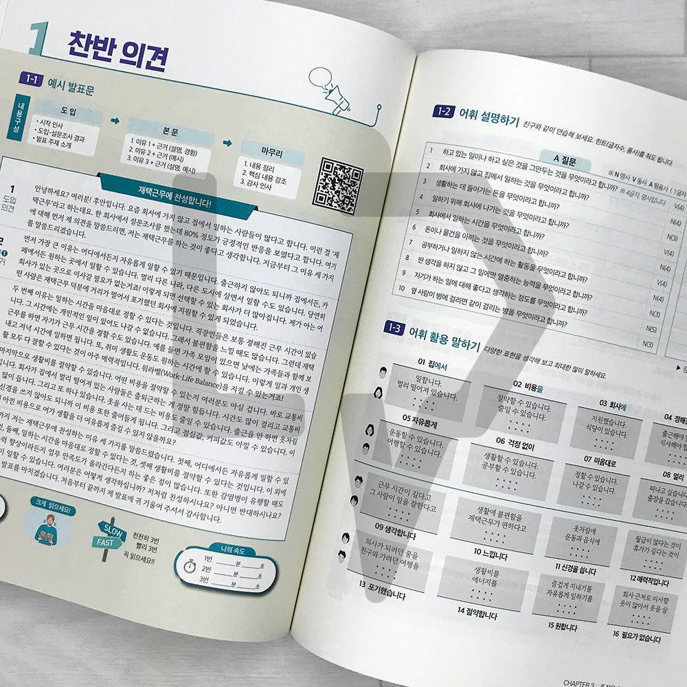 All About Korean Presentations Intermediate 한국어 발표의 모든 것 중급