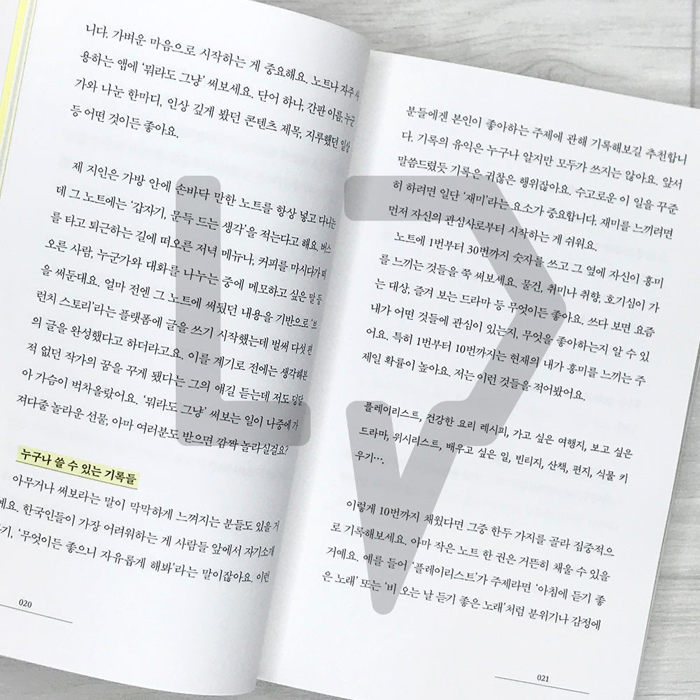 The World of Journaling 기록이라는 세계 - Life Pattern Korea