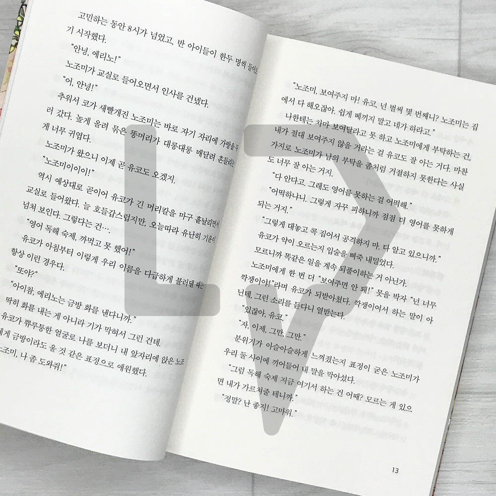 Our Secret Diary (Korean Edition) 말하고 싶은 비밀 Vol. 2 - Life Pattern Korea