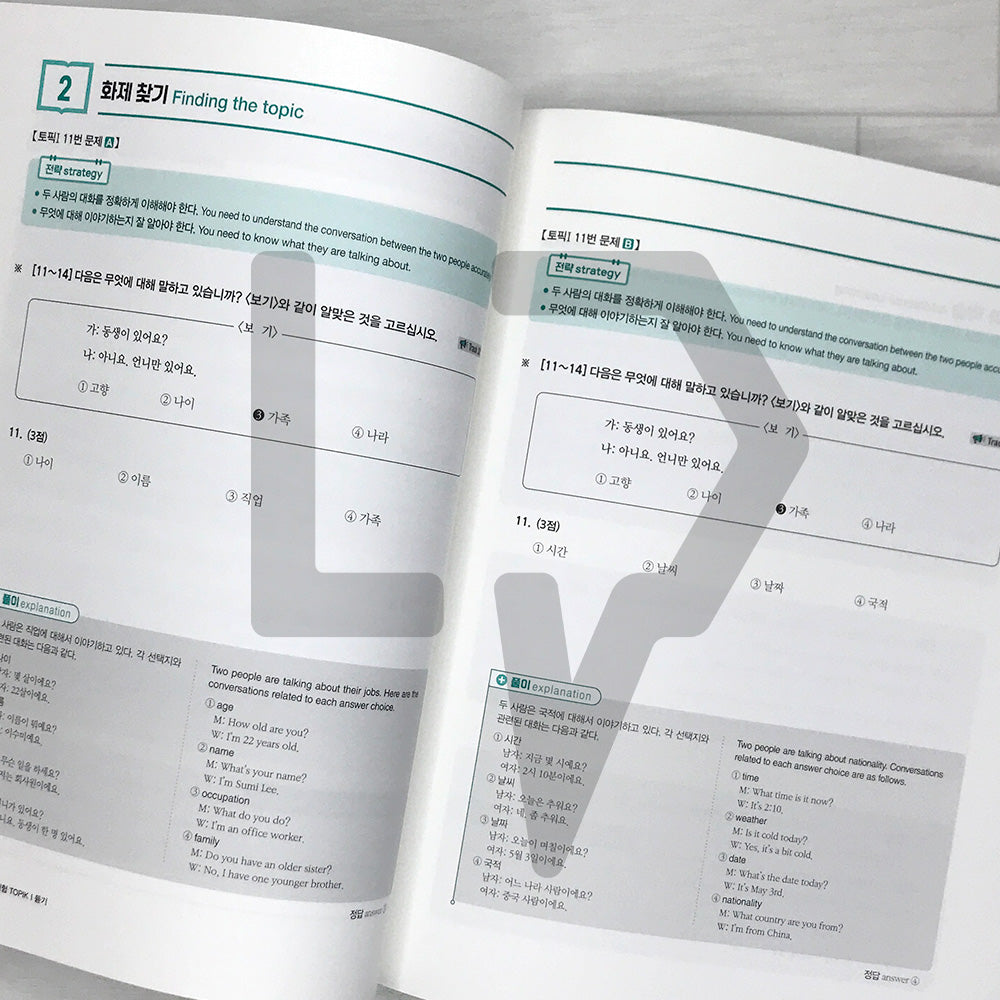 Intensive Course for TOPIK 1 Success - Listening 합격특강 한국어능력시험 토픽1 듣기