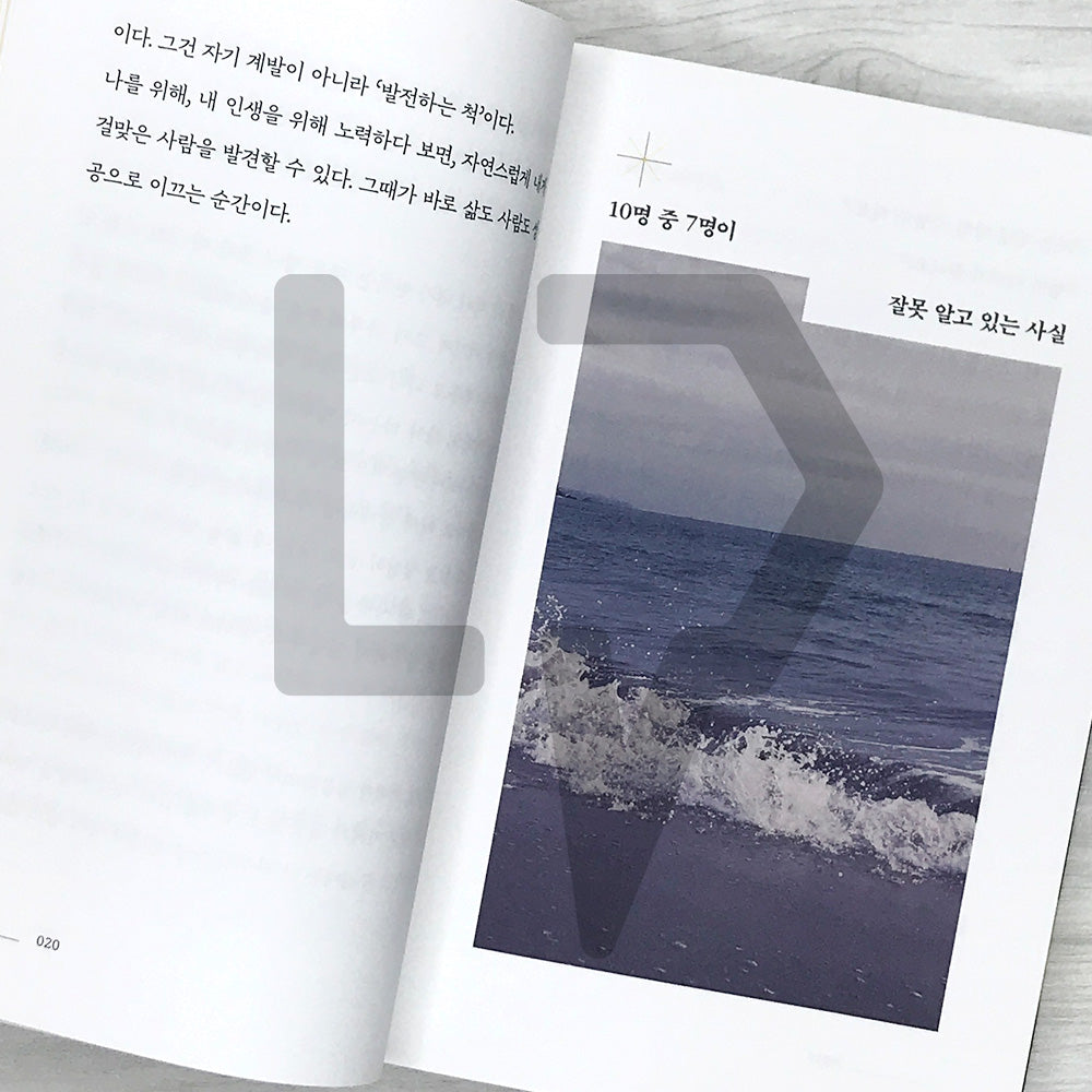 What I Wish I Had Known Before Falling in Love 사랑하기 전에 알았더라면 좋았을 것들 - Life Pattern Korea