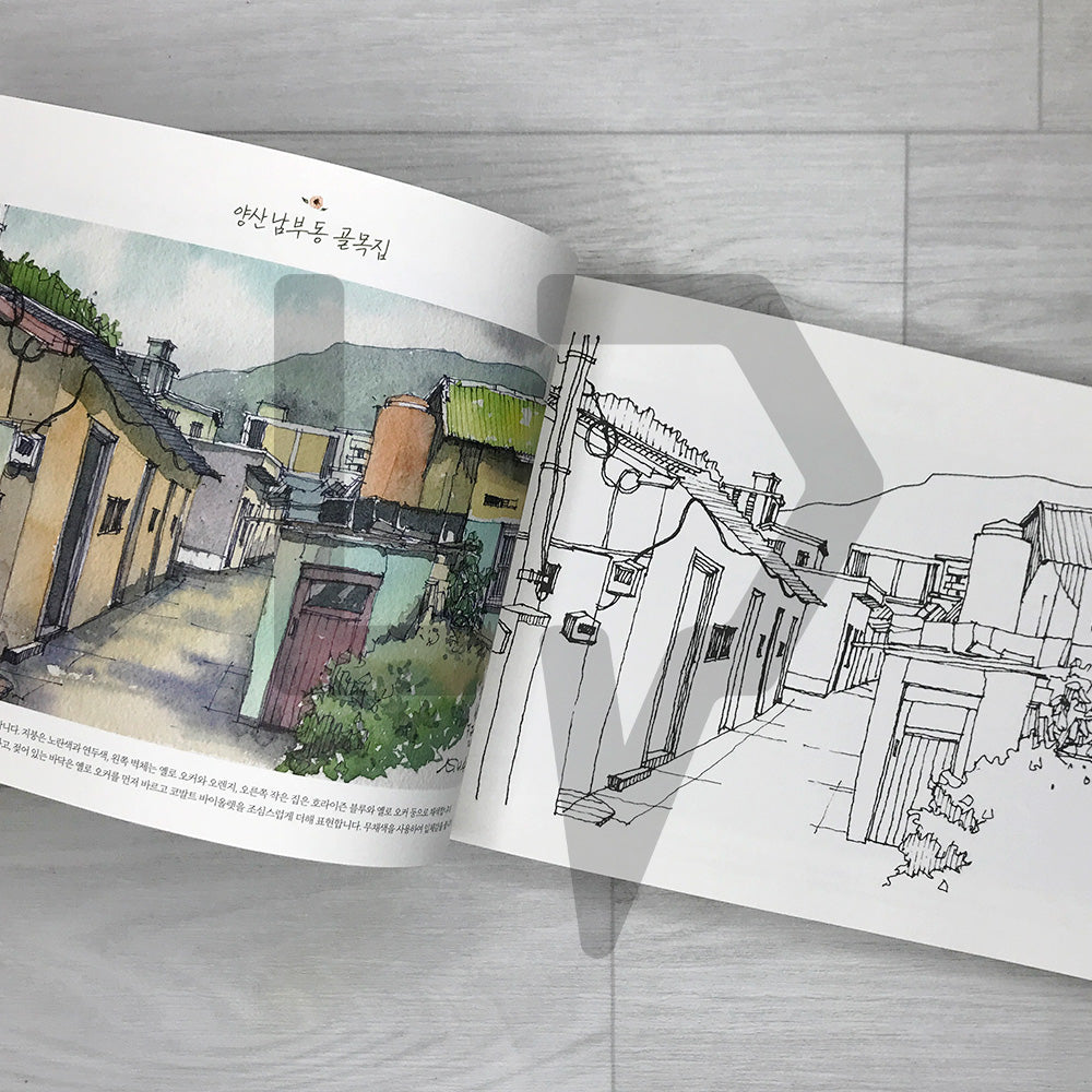 One Urban Sketch a Day: Watercolor Coloring Book 하루 한 장 어반 스케치: 수채화 컬러링북