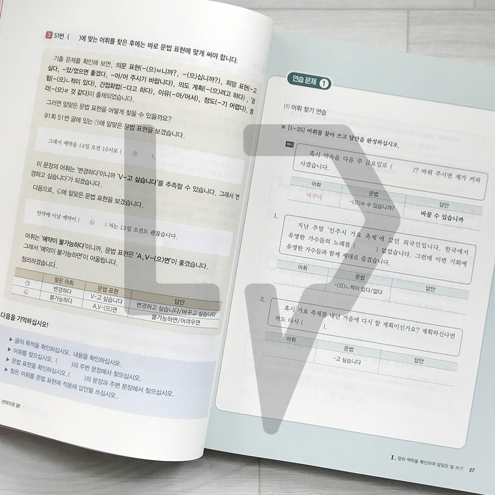 TOPIK 2 Writing, Master It with Strategy! 한국어능력시험 토픽 2 쓰기, 전략으로 끝! - Life Pattern Korea