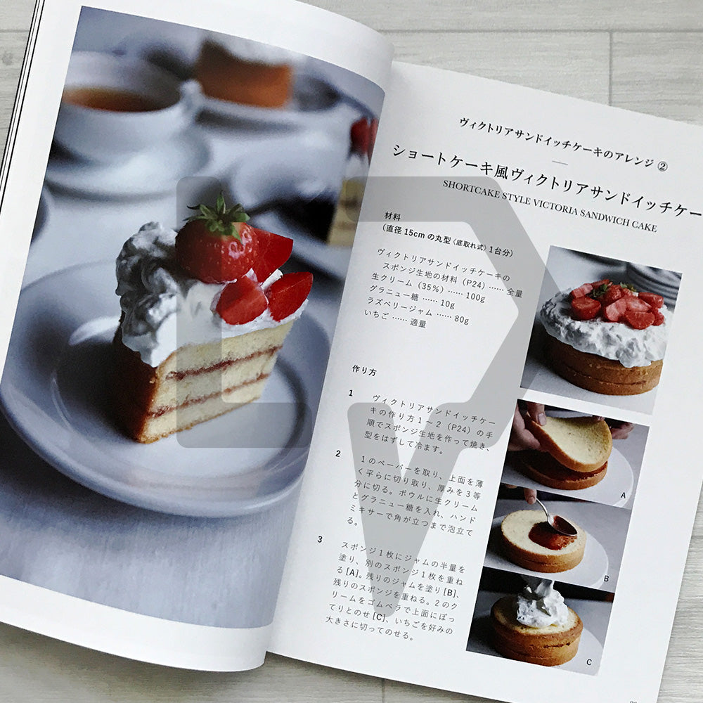Kazuaki Eguchi’s British Confections 江口和明の英國菓子