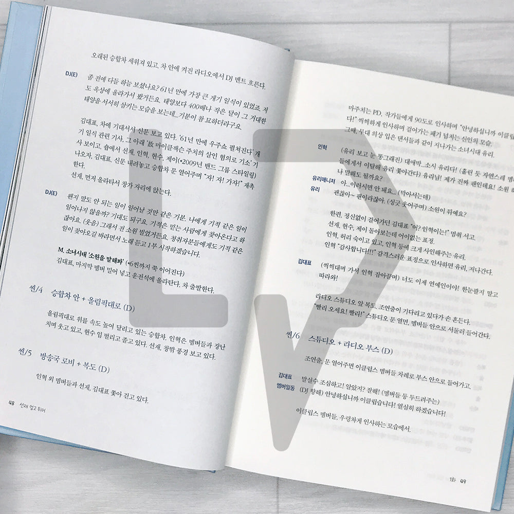 Lovely Runner (Runaway with Sun-jae on Piggyback) Script Book Vol. 1 & 2 선재 업고 튀어 대본집 세트
