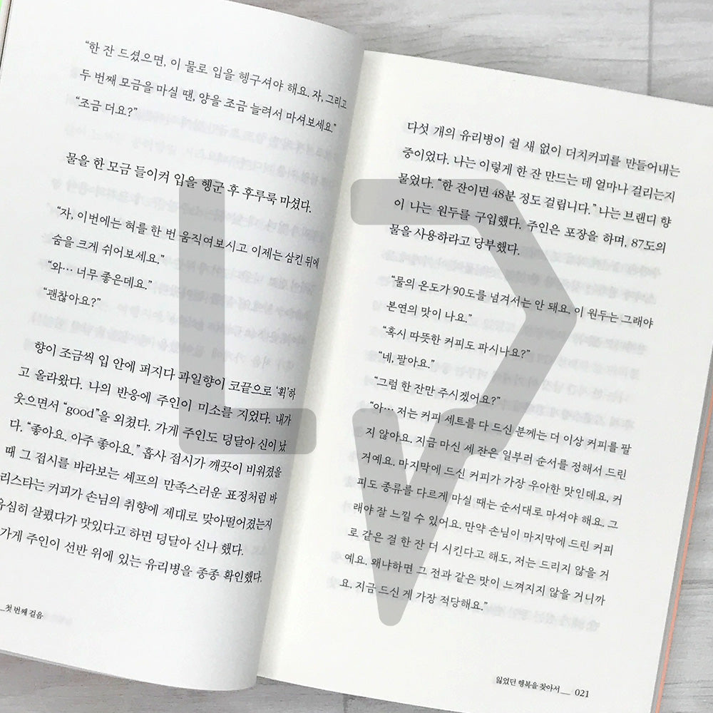 Every Step Has a Reason 모든 걸음에는 이유가 있다 - Life Pattern Korea