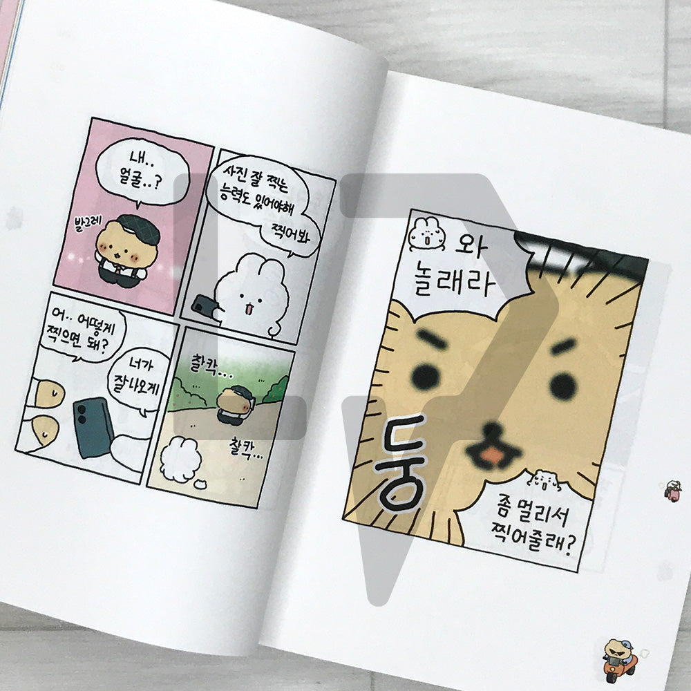 Broken Comics (Broken Bear) 망그러진 만화 Vol. 3