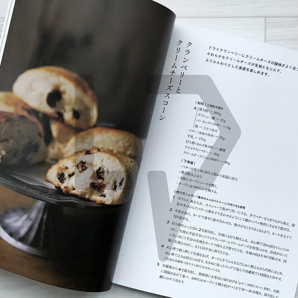 AMAM+ Scone Book AMAM+(アマムプリュ)のスコーンブック