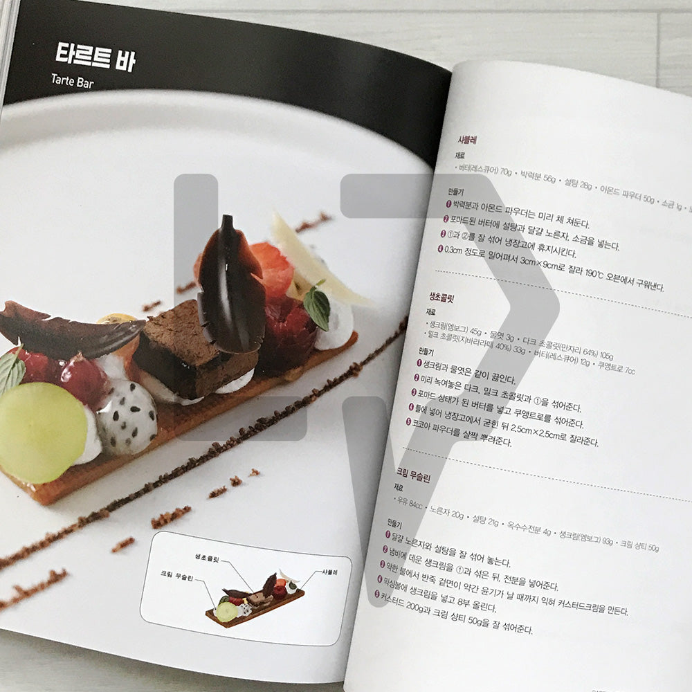 The Dessert Art 더 디저트 아트