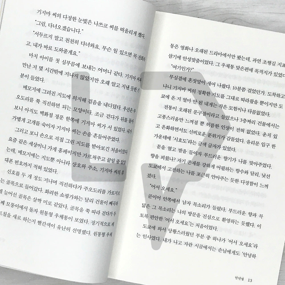 Ginza Shihodo Stationery Store 긴자 시호도 문구점 Vol. 1
