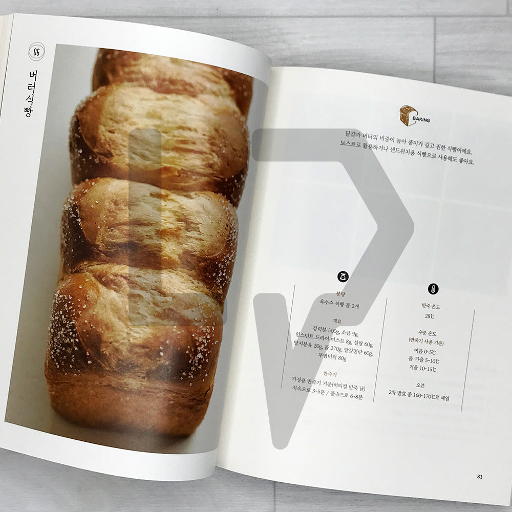 Loaf Bread by Nangman Bread 낭만브레드 식빵
