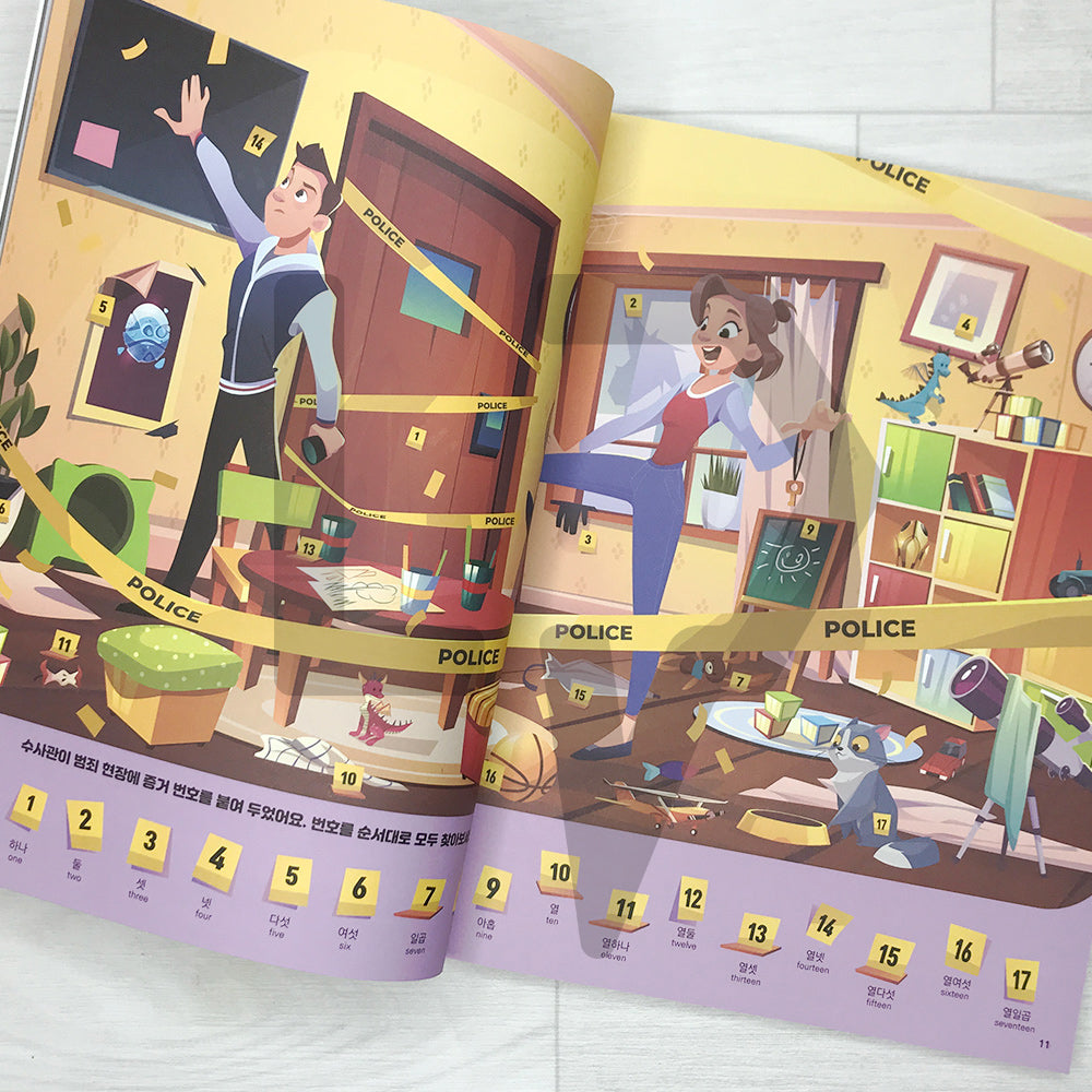 Hidden Pictures for Smart Kids 1004: Detectives 머리가 똑똑해지는 숨은그림찾기 1004 탐정