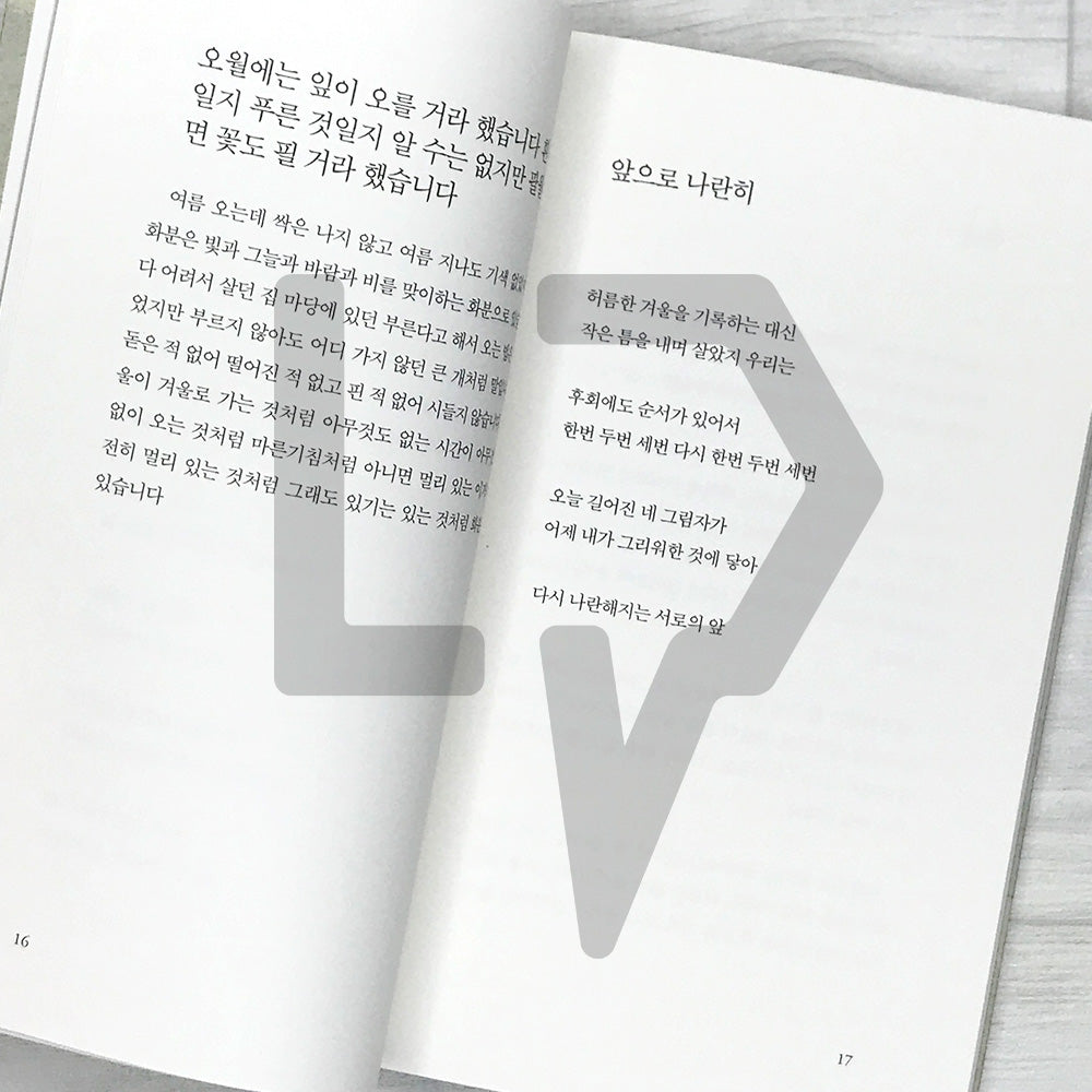Without a Welcome or Farewell 마중도 배웅도 없이 - Life Pattern Korea