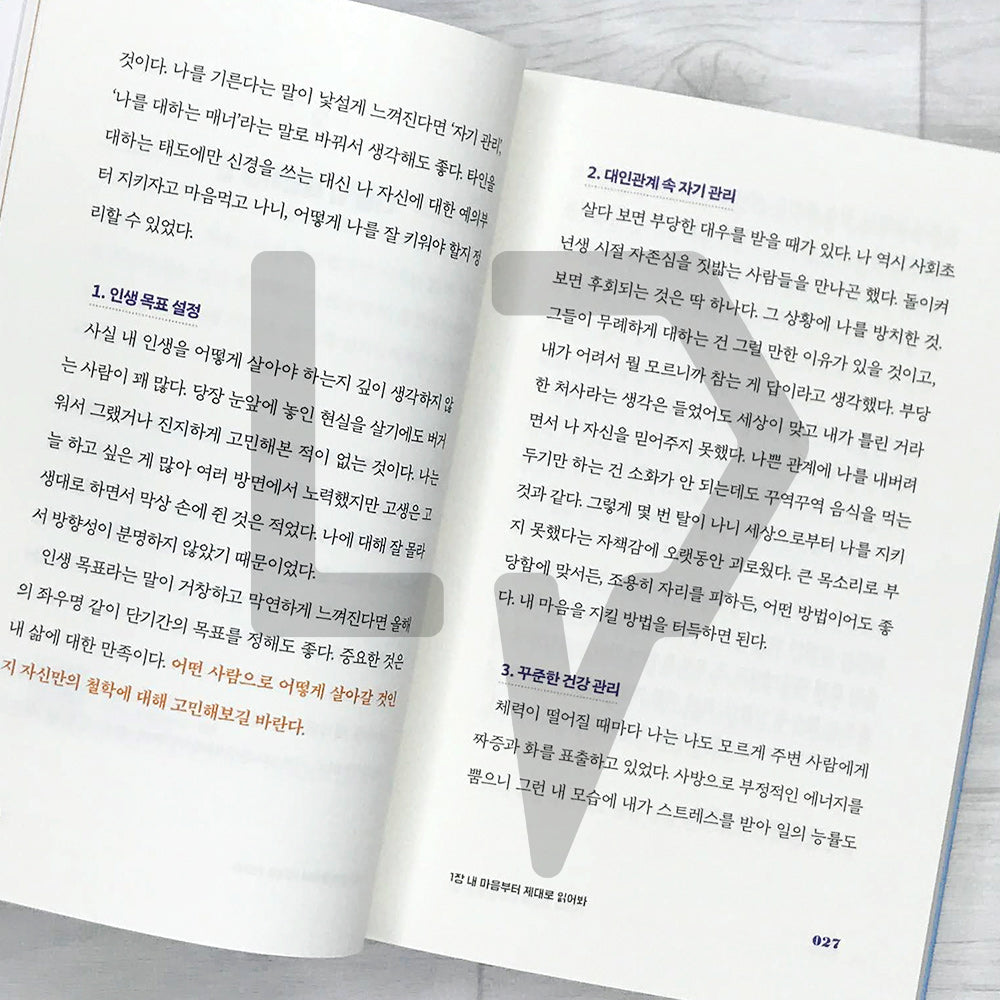 Everything Will Eventually Go Your Way 결국 원하는 대로 이루어질 거야 - Life Pattern Korea