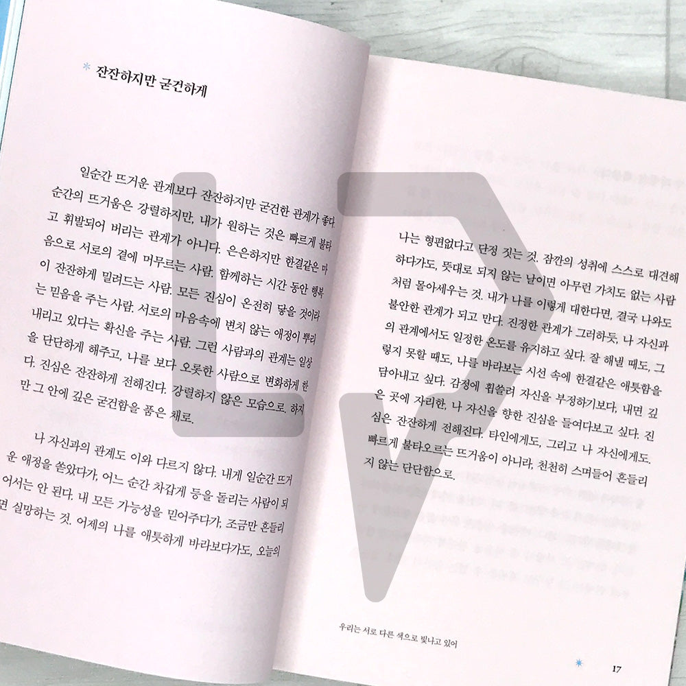 It Will Get Better, Until You're Overflowing with Happiness 다 좋아질 거야, 행복이 쏟아질 만큼