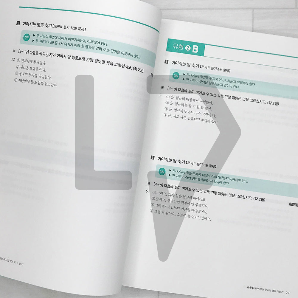 Exam Preparation Intensive TOPIK 2 Listening 합격특강 한국어능력시험 토픽 2 듣기