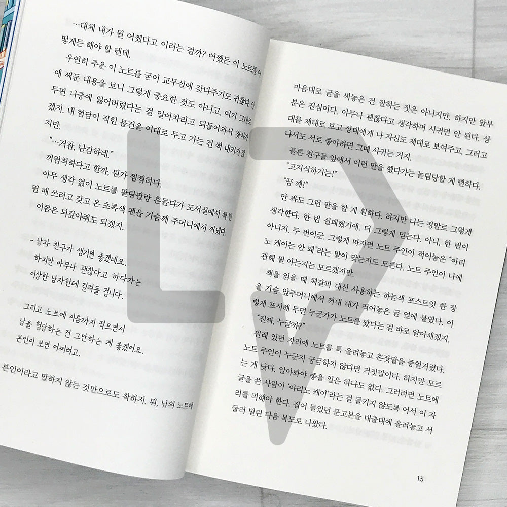 Our Secret Diary (Korean Edition) 말하고 싶은 비밀 Vol. 3 - Life Pattern Korea