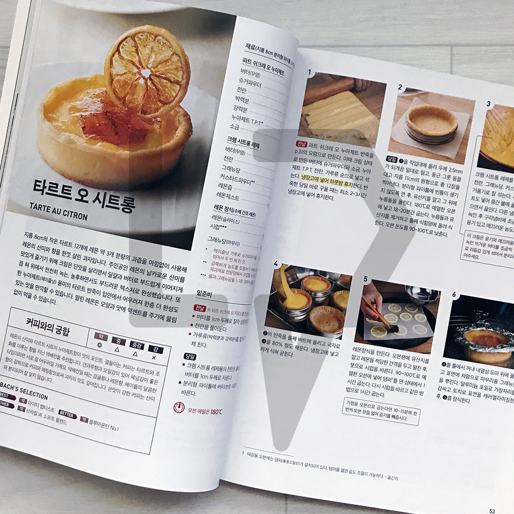 Cafe Desserts Taught Earnestly by Tokyo’s Coffee Maestro: Cafe Bach’s Recipes for the Best Flavor 도쿄 커피명가에서 진심으로 알려주는 카페 디저트