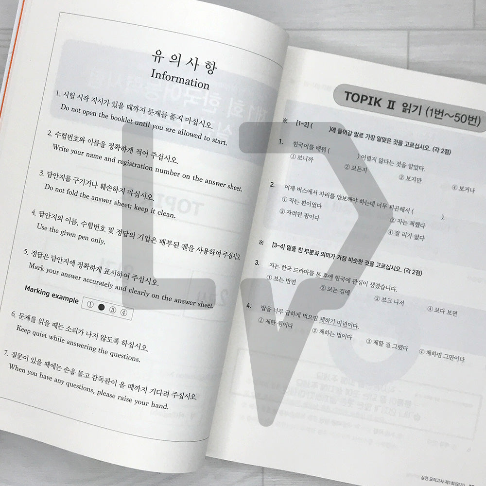 Sure Pass TOPIK 2 Mock Exams 한국어뱅크 일단합격 한국어능력시험 토픽 2 실전 모의고사 - Life Pattern Korea
