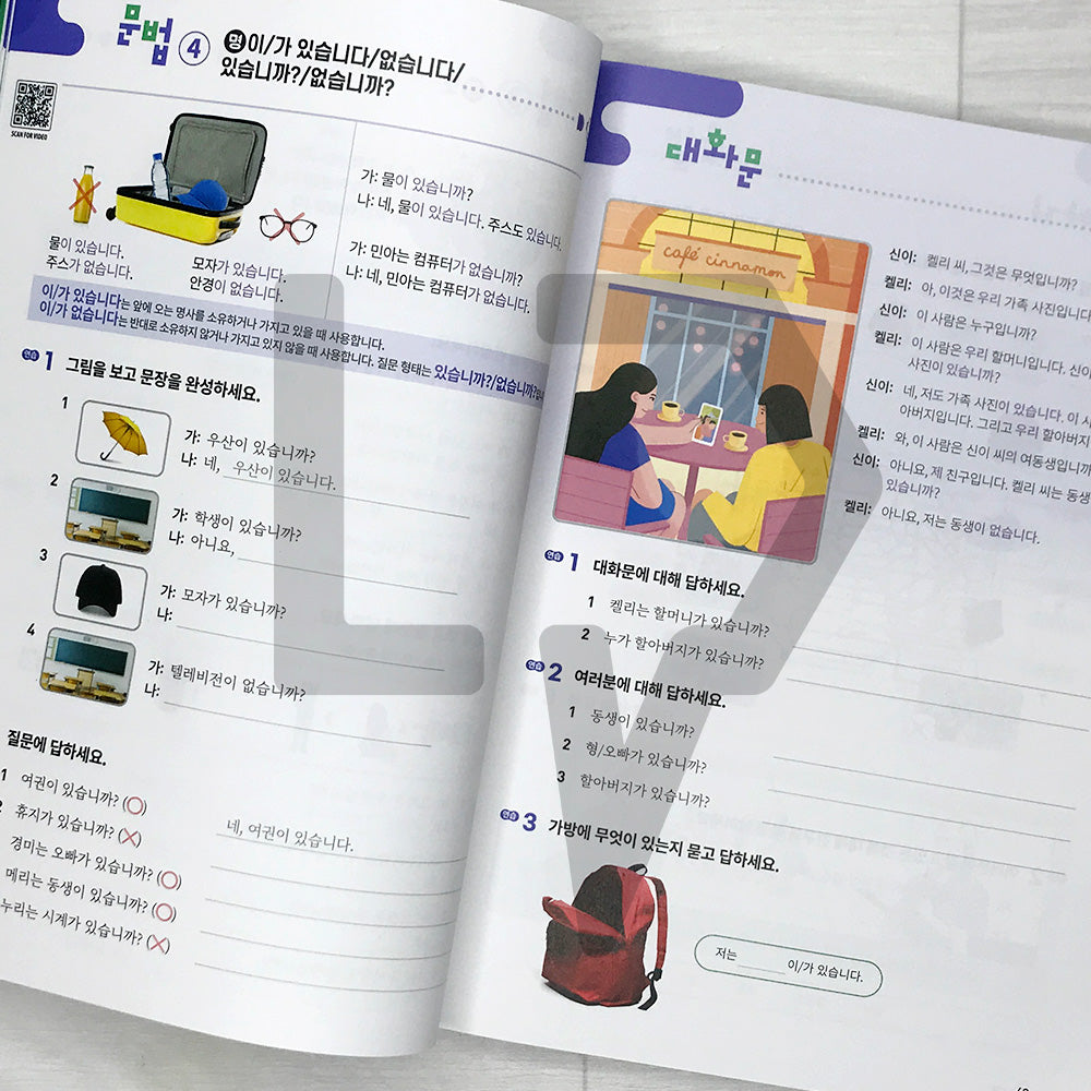 Korean Mate: Learn Korean with Expert Tips and the Latest Cultural Trends 한국어메이트 Level 1