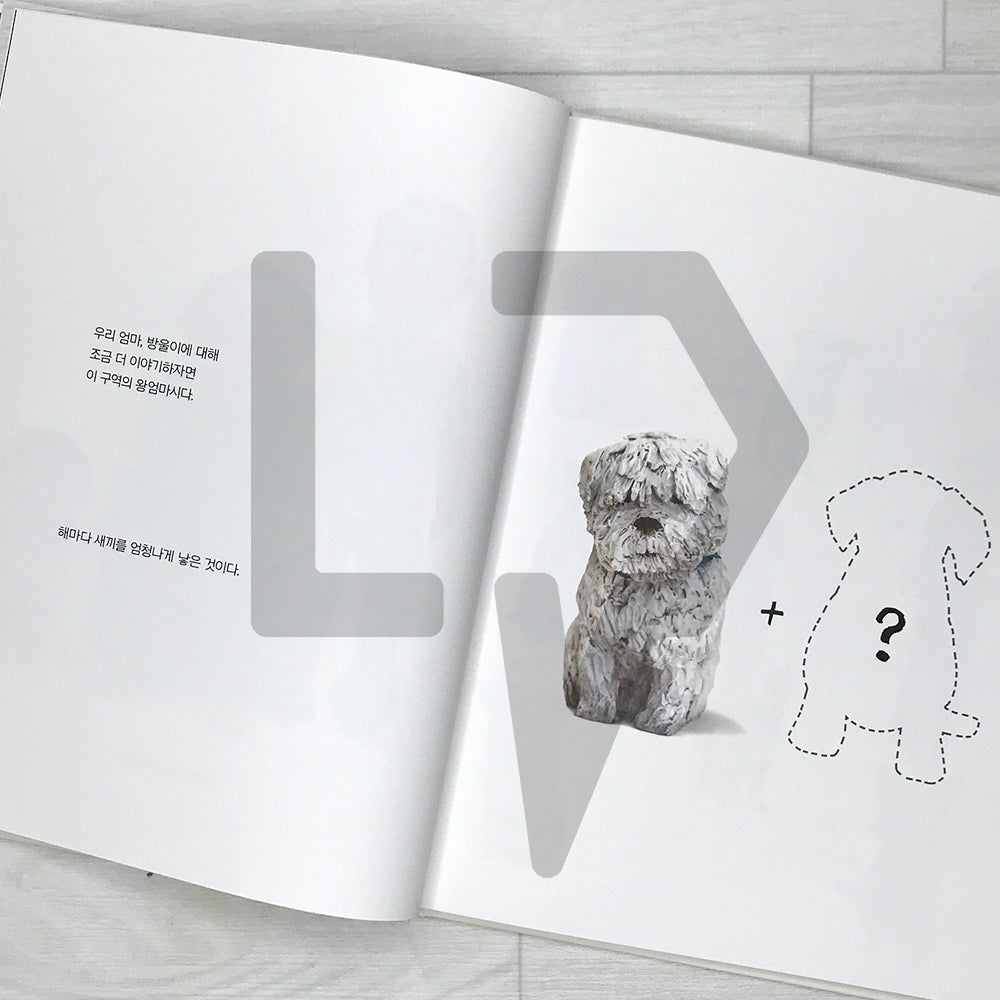 I am a dog 나는 개다 2024 Revised - Life Pattern Korea