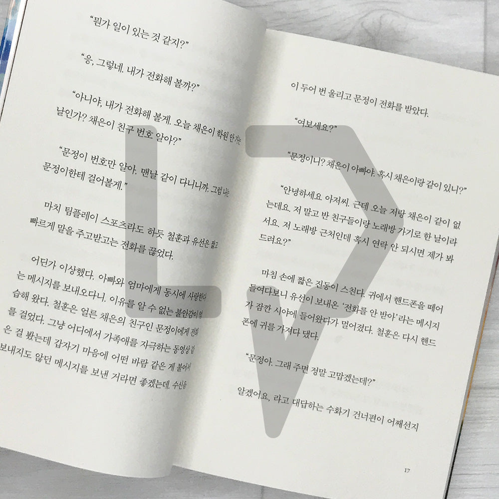 The Pawnshop That Connects Time 시간을 잇는 전당포 Vol. 1