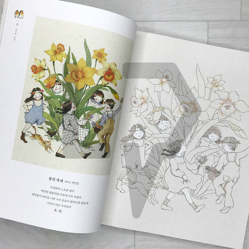 Longed-for Season: Repainting Our Stories Coloring Book 그리운 계절: 다시 그리는 우리들의 이야기 컬러링북
