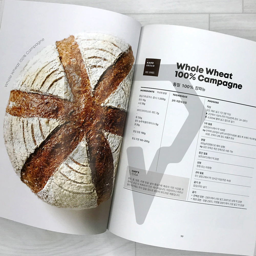 Bakery & Café Best Breads 35 베이커리에 꼭 있어야 할 베스트브레드 35