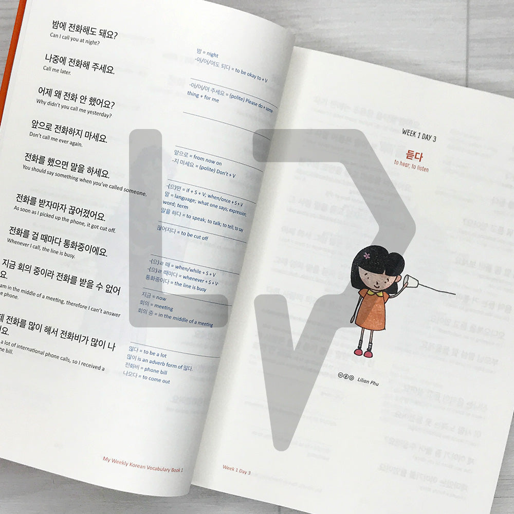 My Weekly Korean Vocabulary 매일매일 단어 공부 Book 1 (2025 Revised)