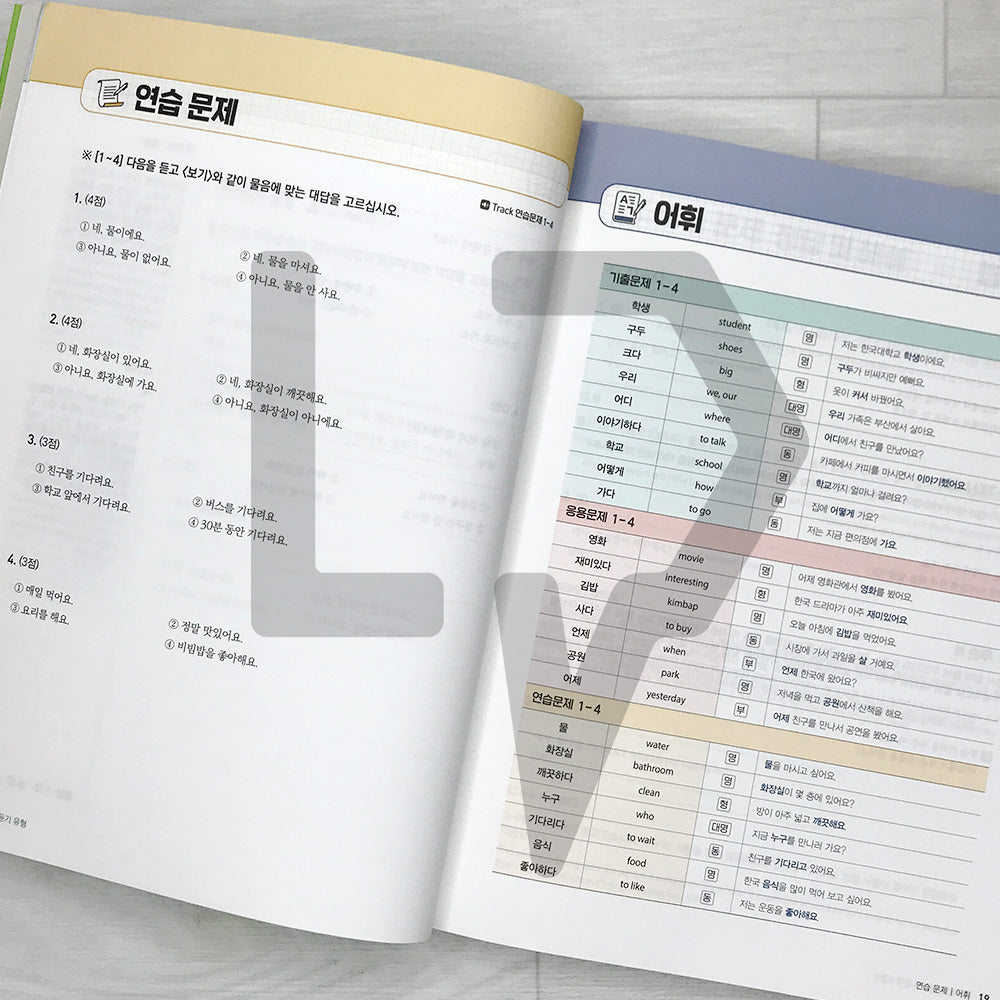 KoreanLanguageBank Sure Pass TOPIK 1 Comprehensive Guide 한국어뱅크 일단합격 한국어능력시험 토픽 1 종합서